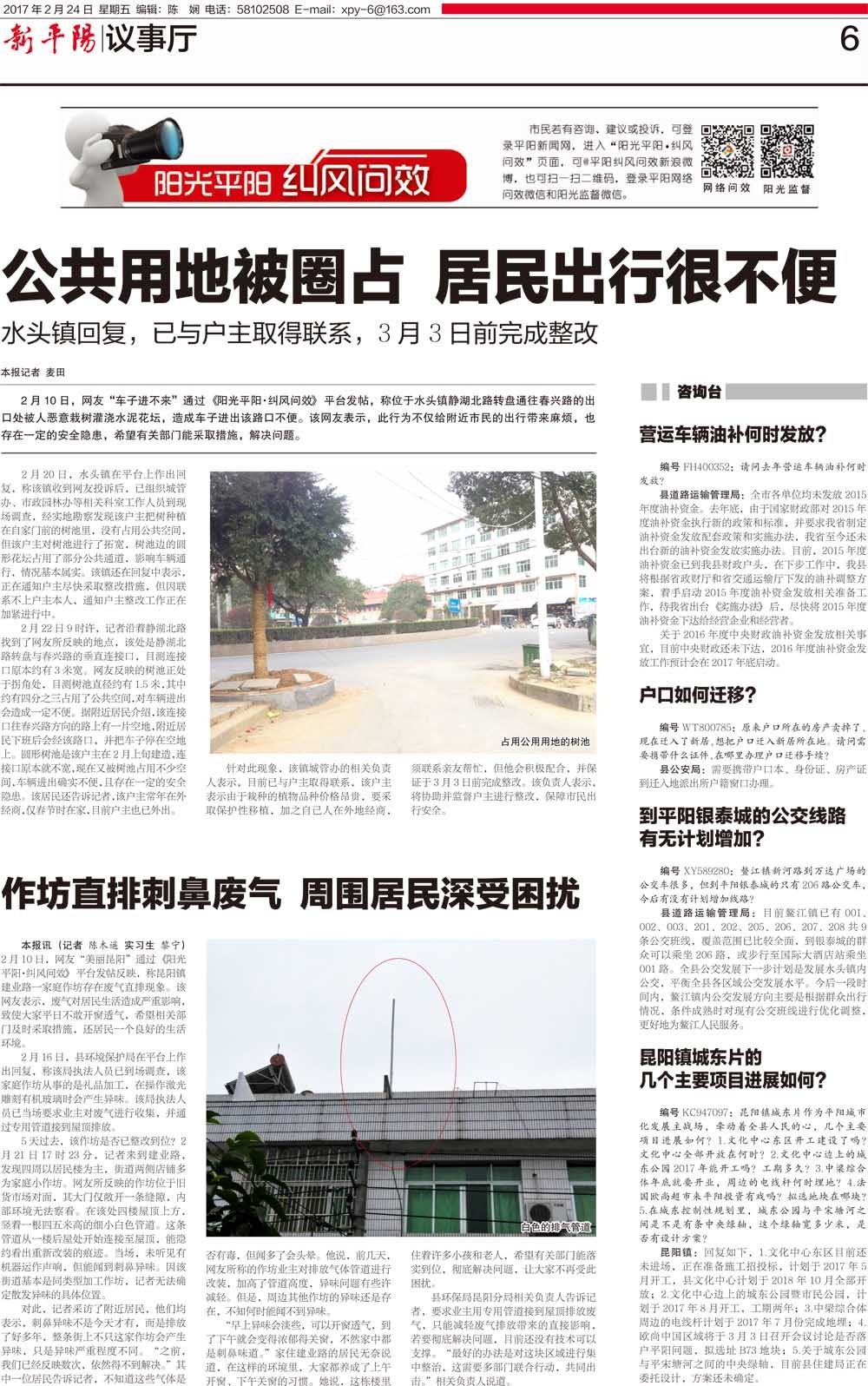 第六版：议事厅