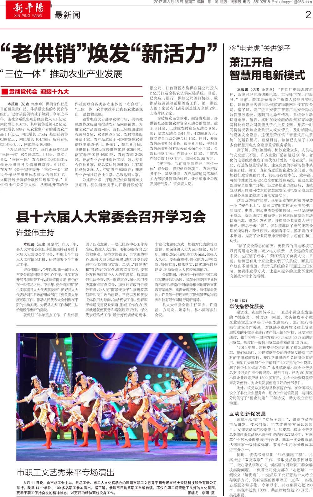 第二版：最新闻