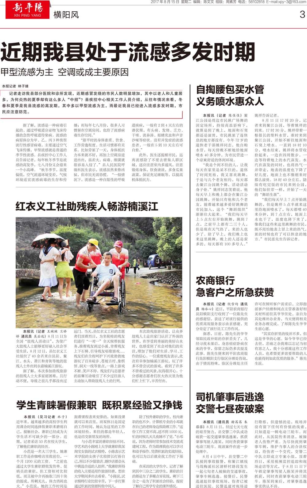 第三版：横阳风