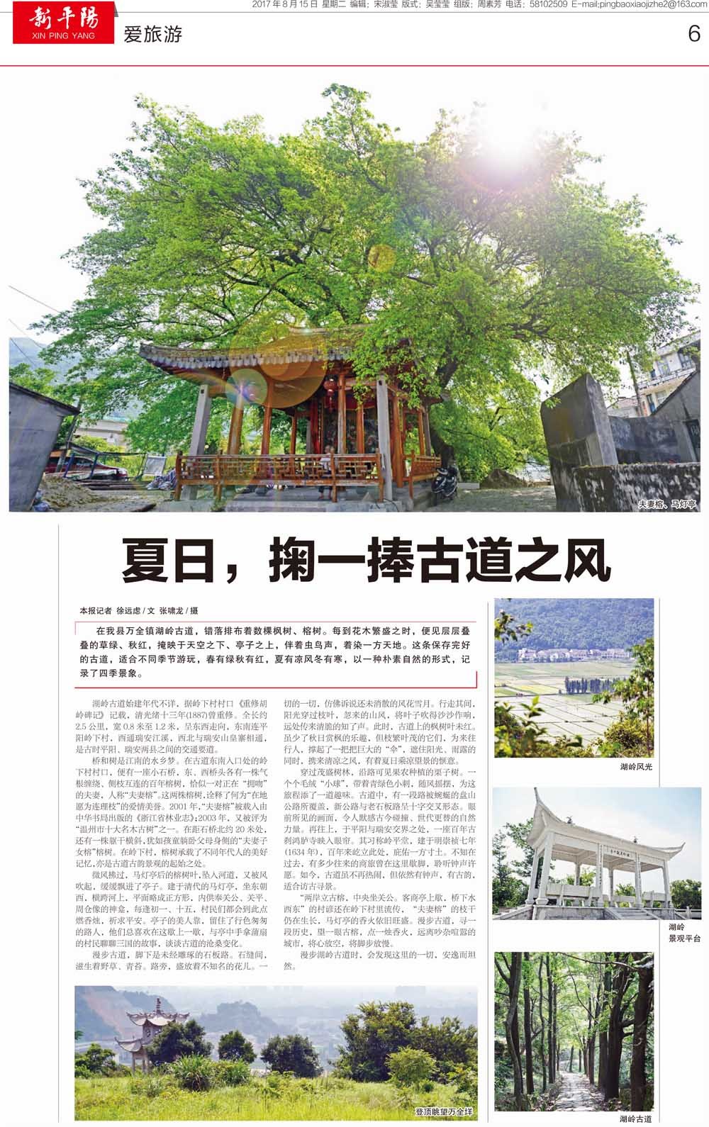 第六版：爱旅游