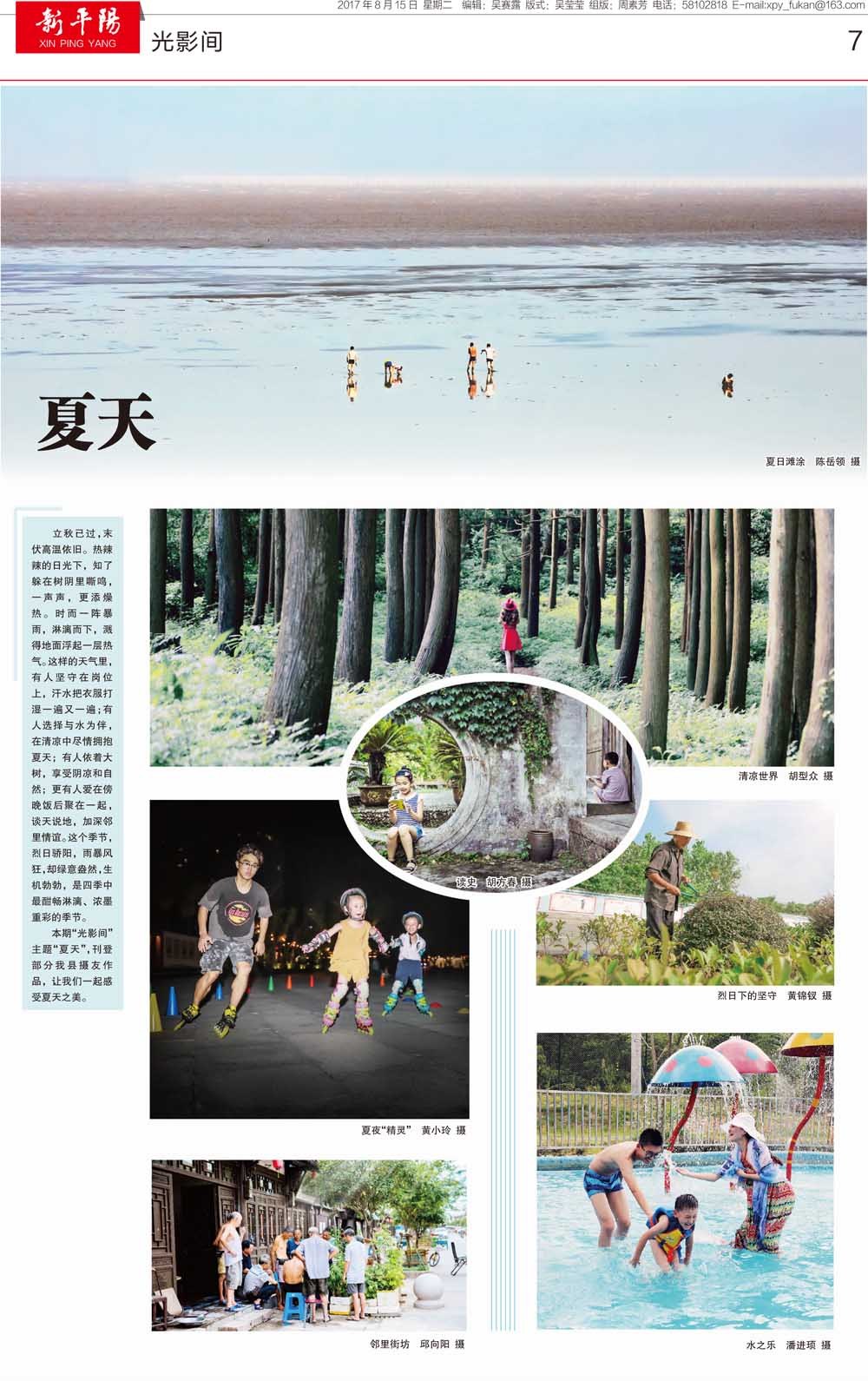 第七版：光影间