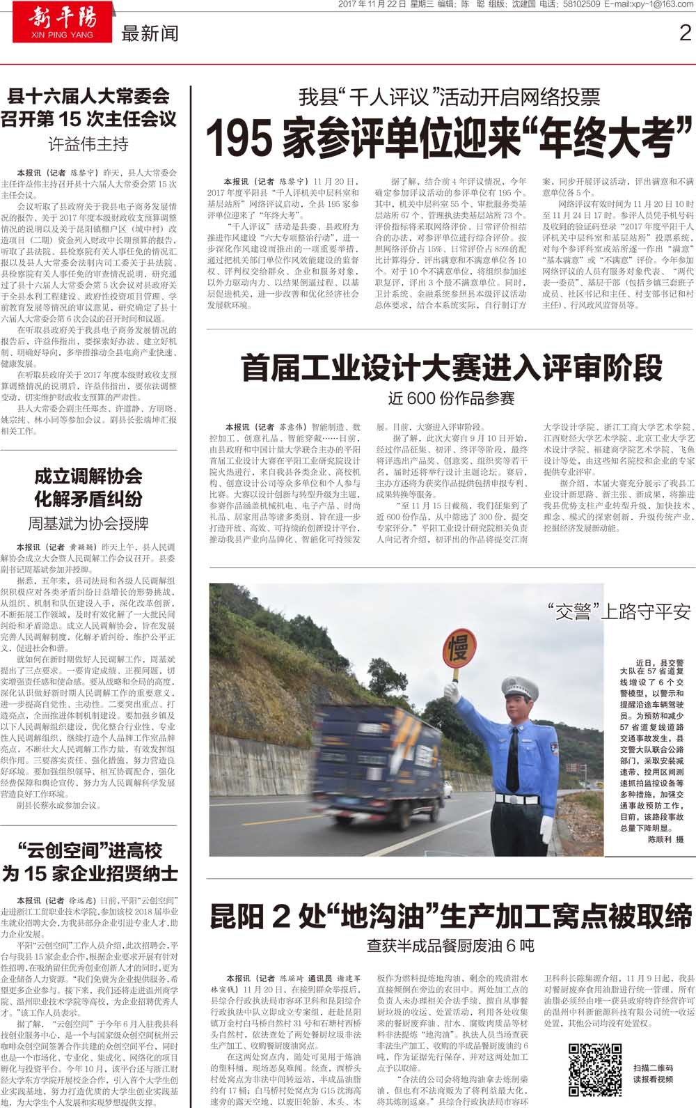 第二版：最新闻