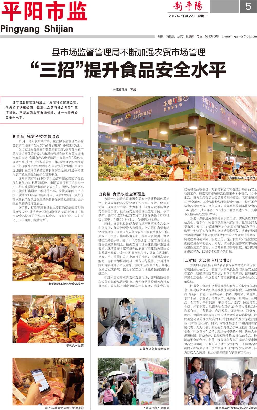 第五版：平阳市监