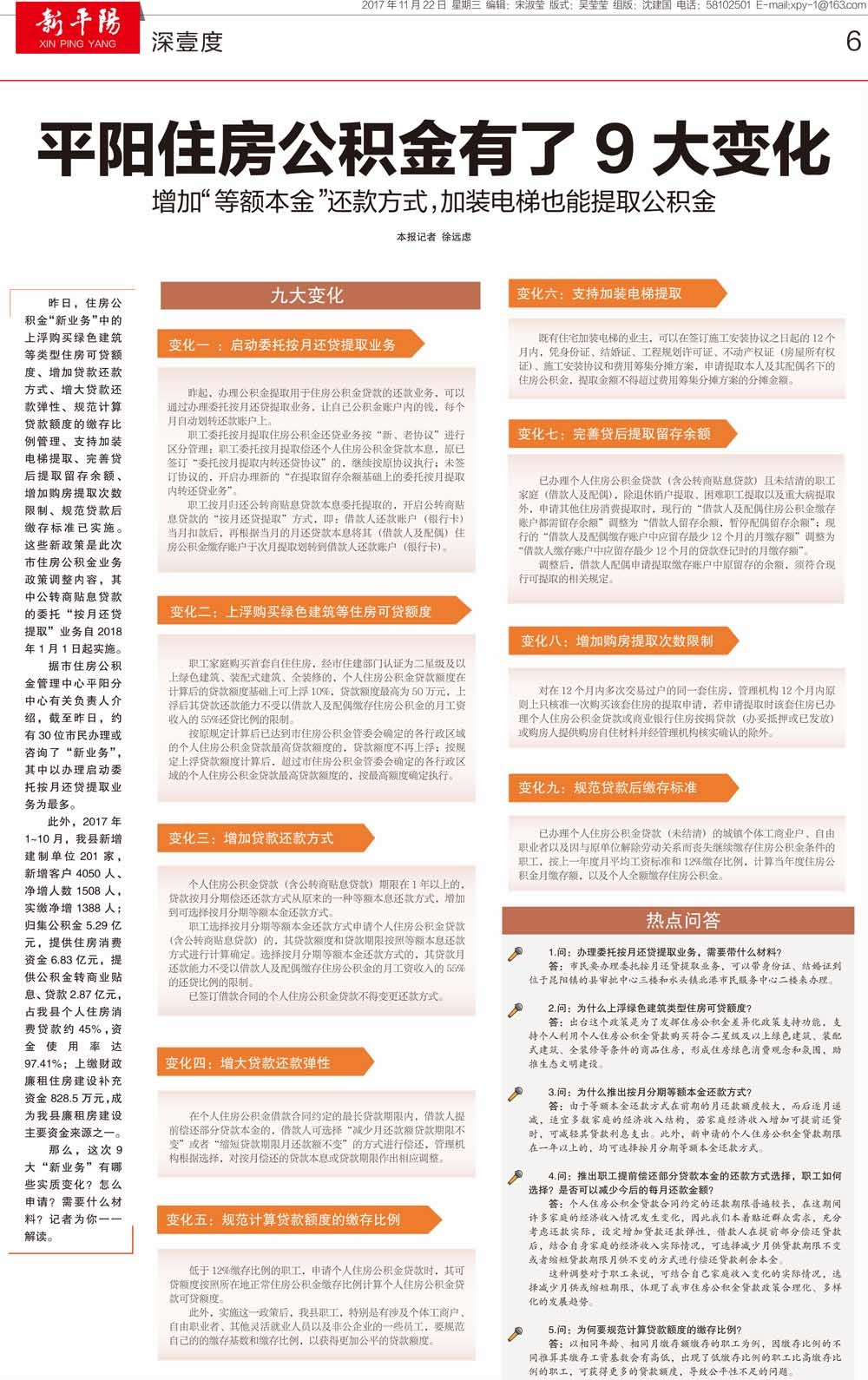 第六版：深壹度