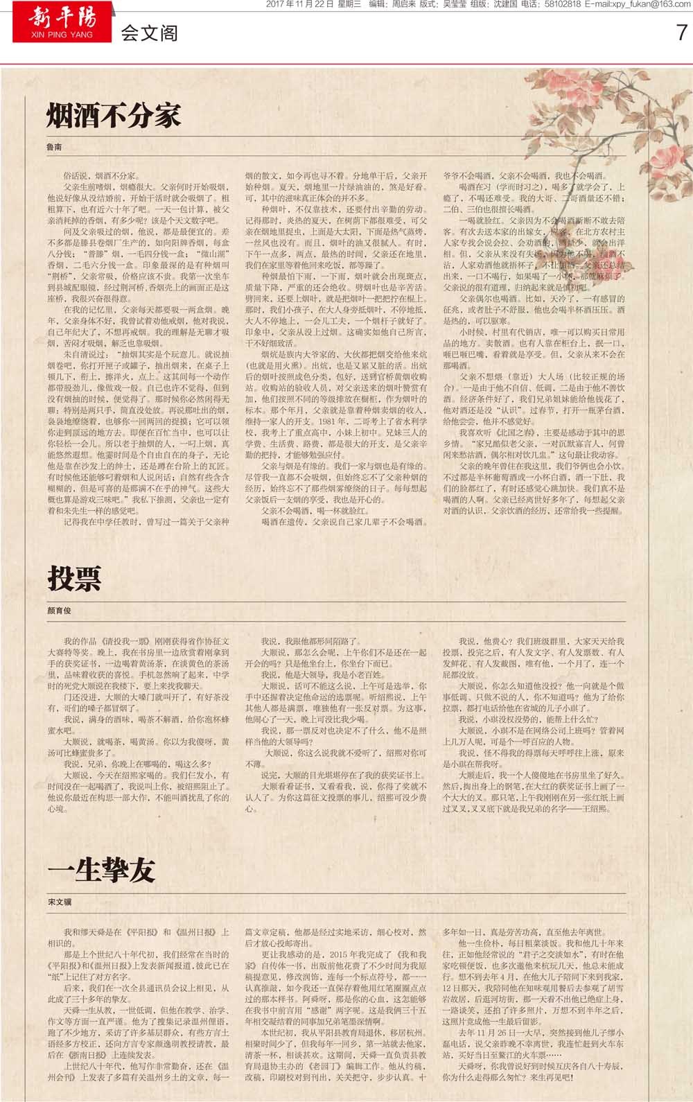 第七版：会文阁