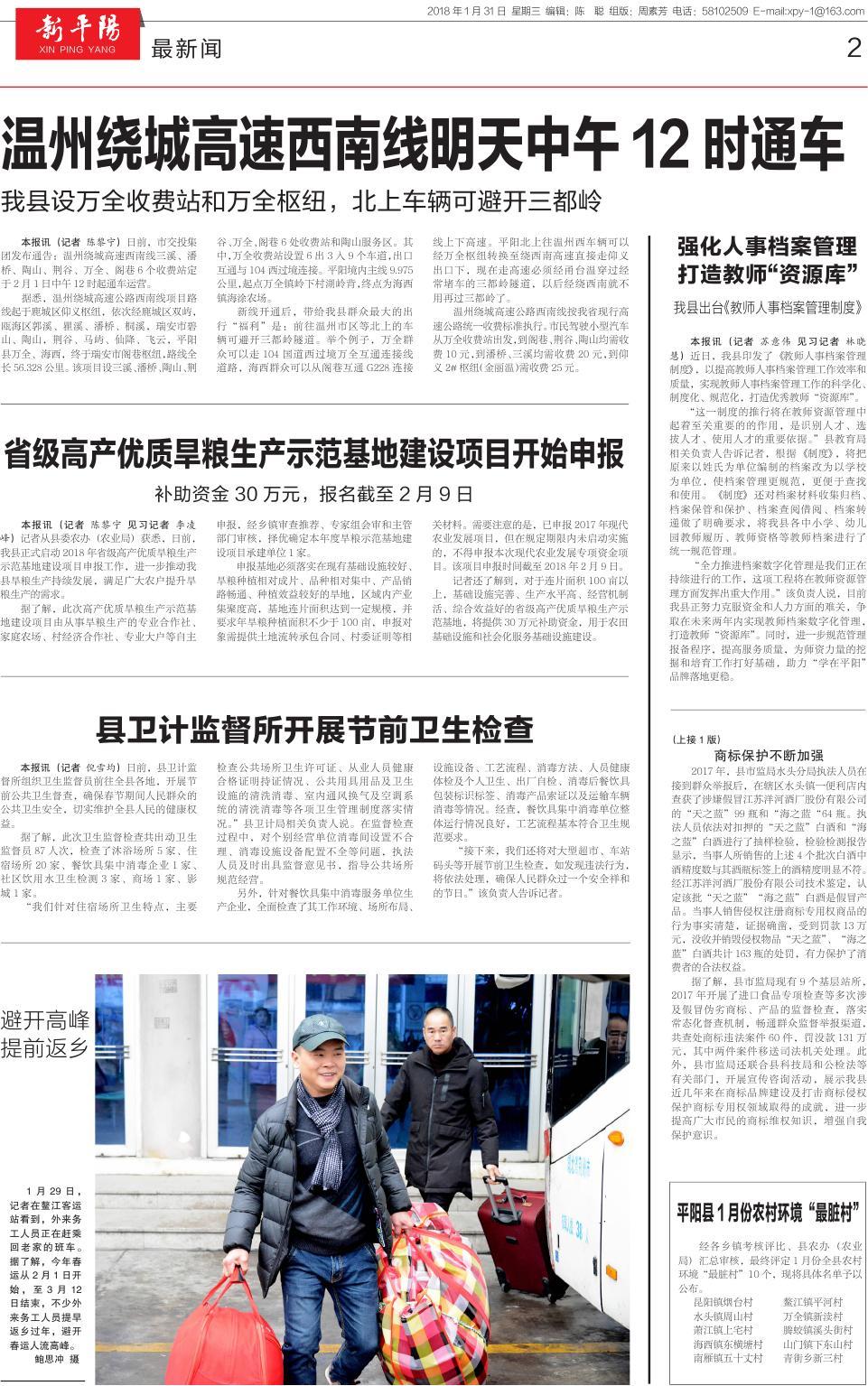 第二版：最新闻