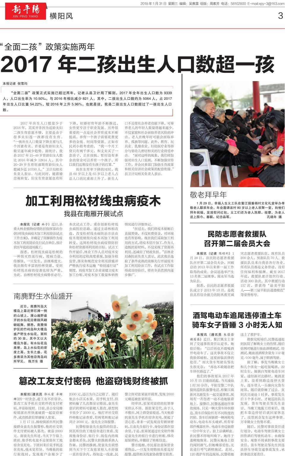 第三版：横阳风