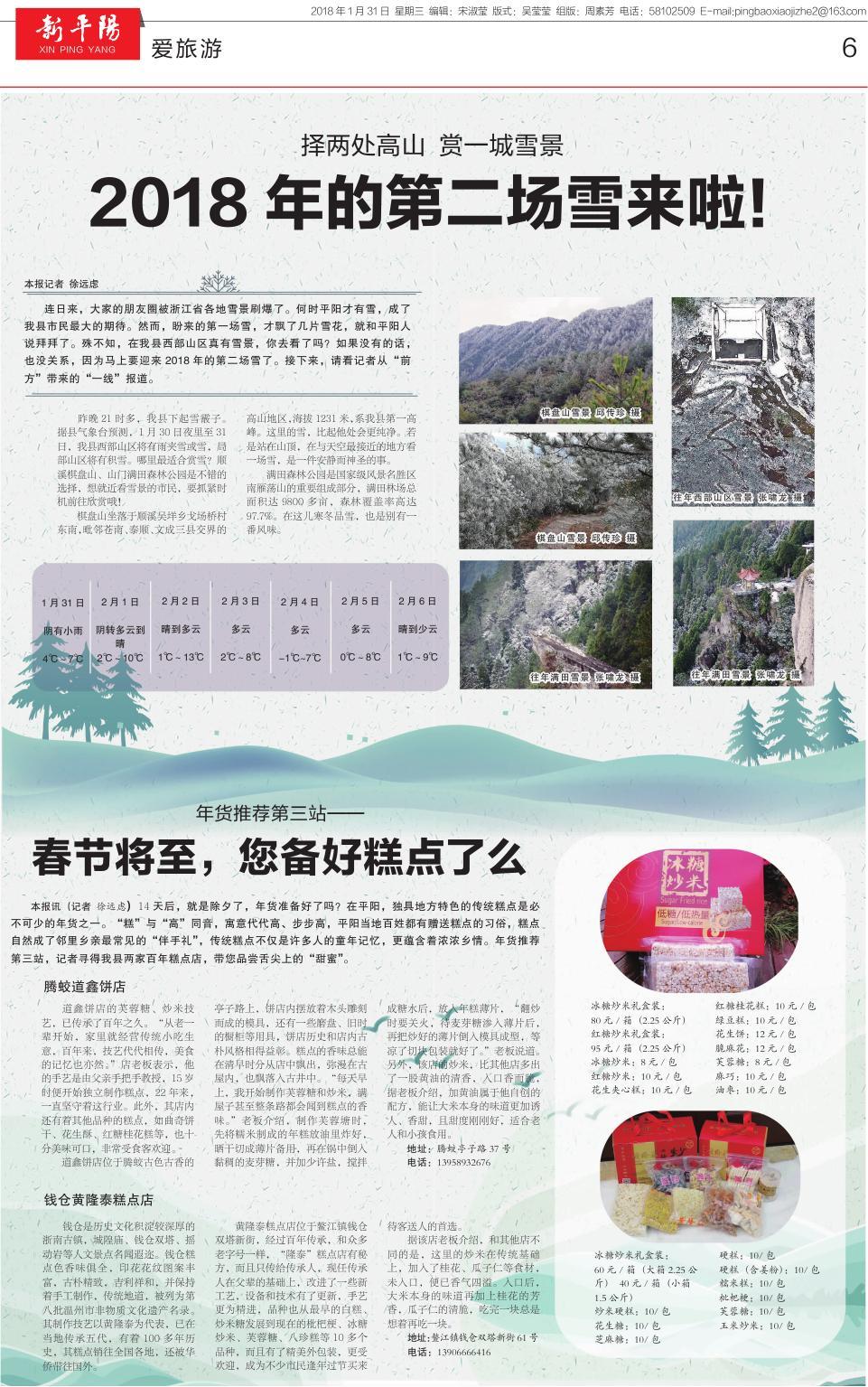 第六版：爱旅游