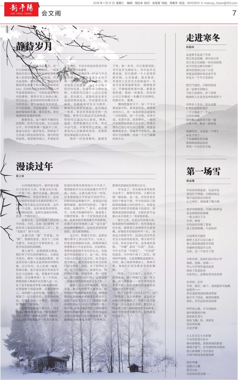 第七版：会文阁