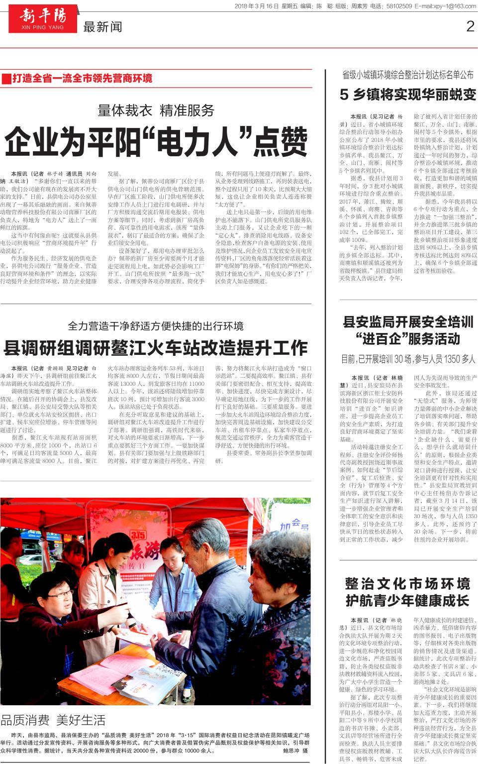 第二版：最新闻