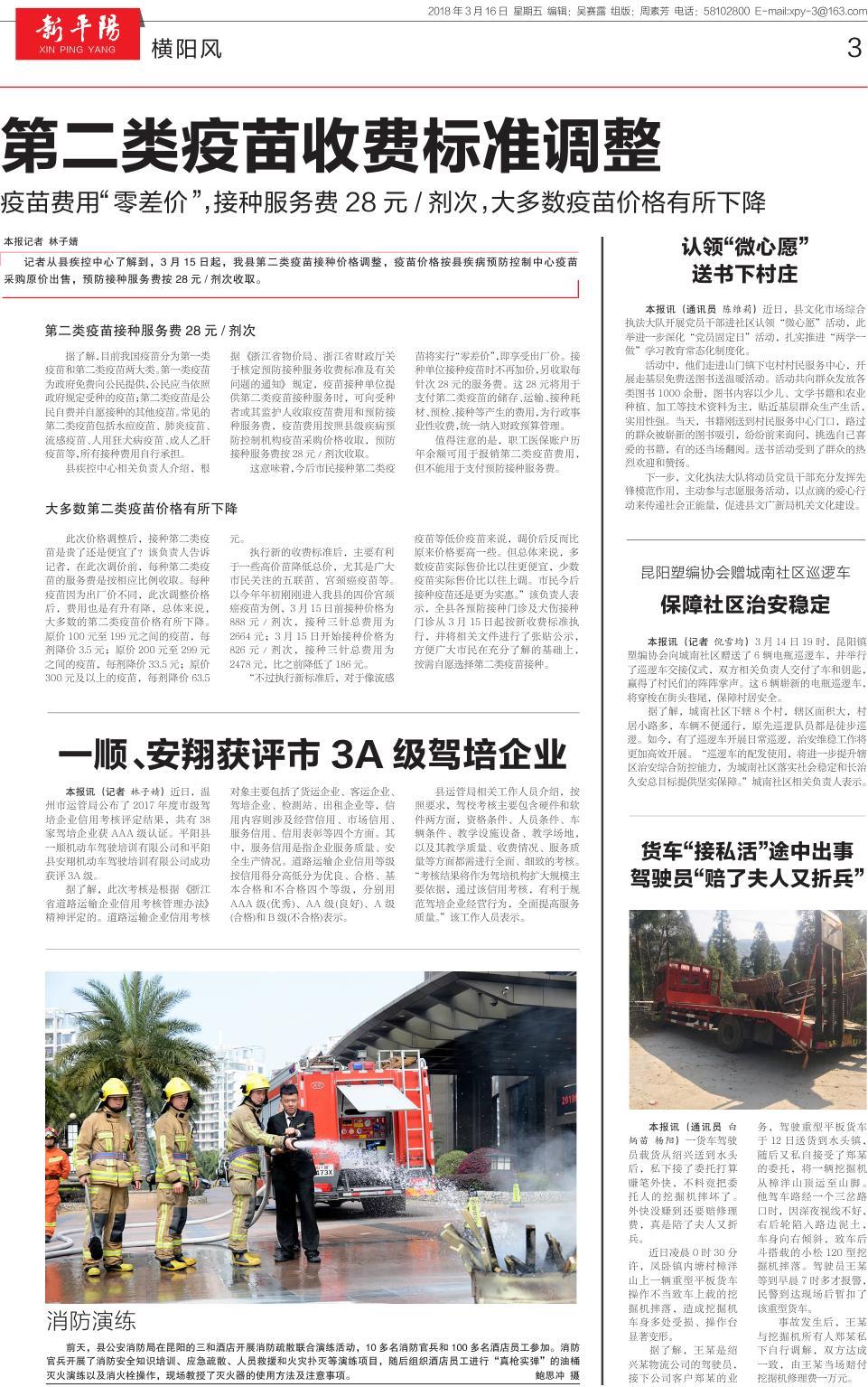 第三版：横阳风