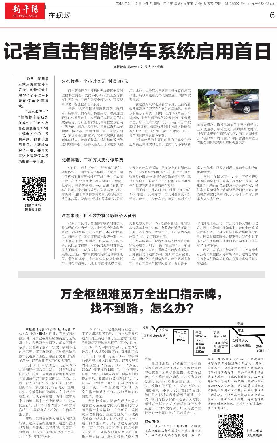 第六版：在现场