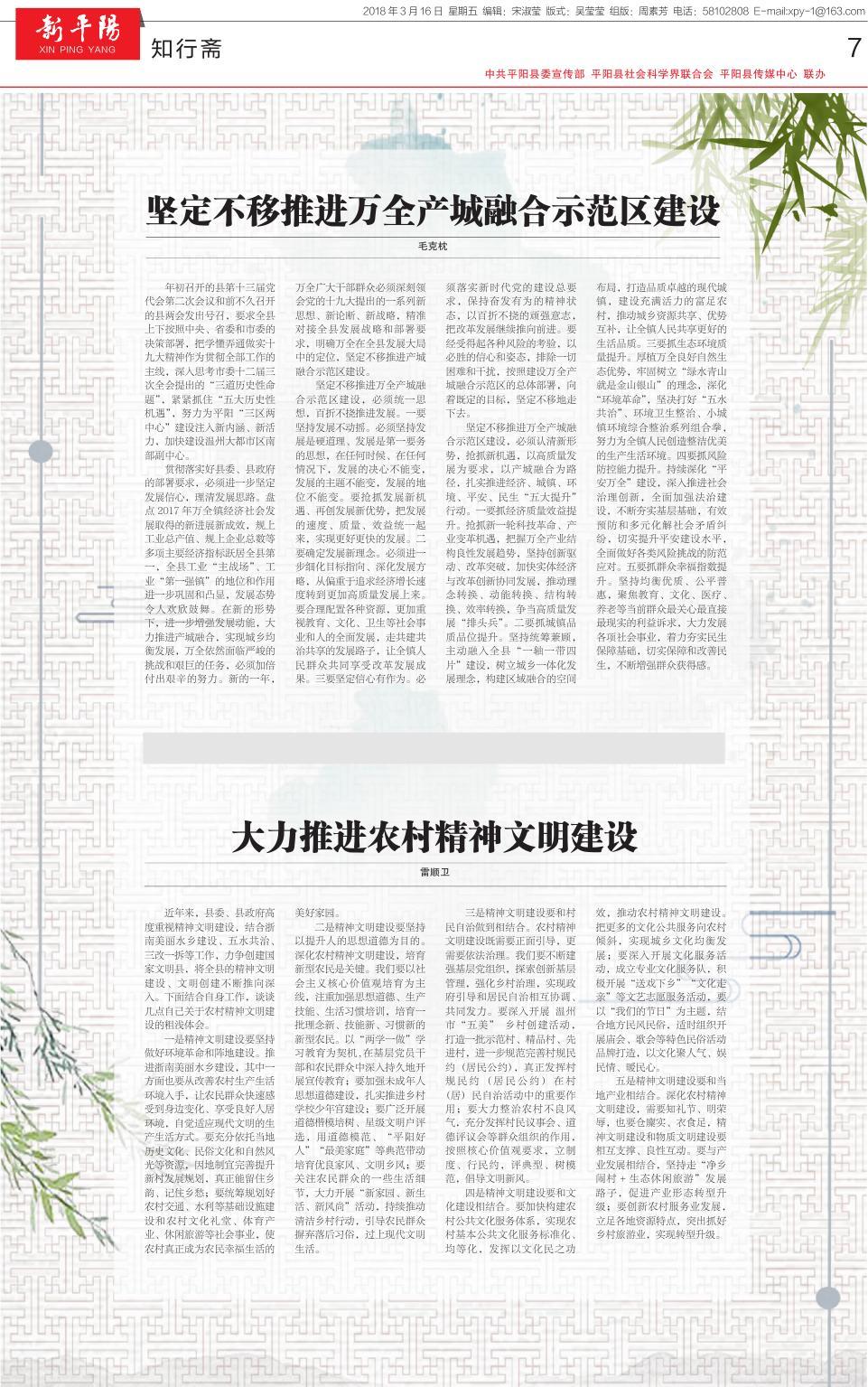 第七版：知行斋