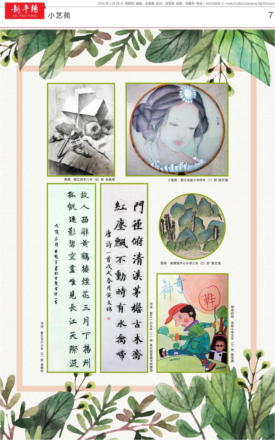 第七版：小艺苑