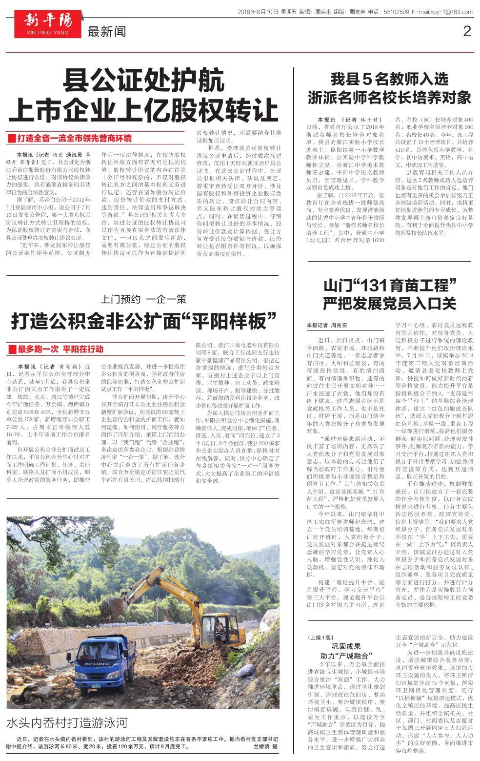 第二版：最新闻