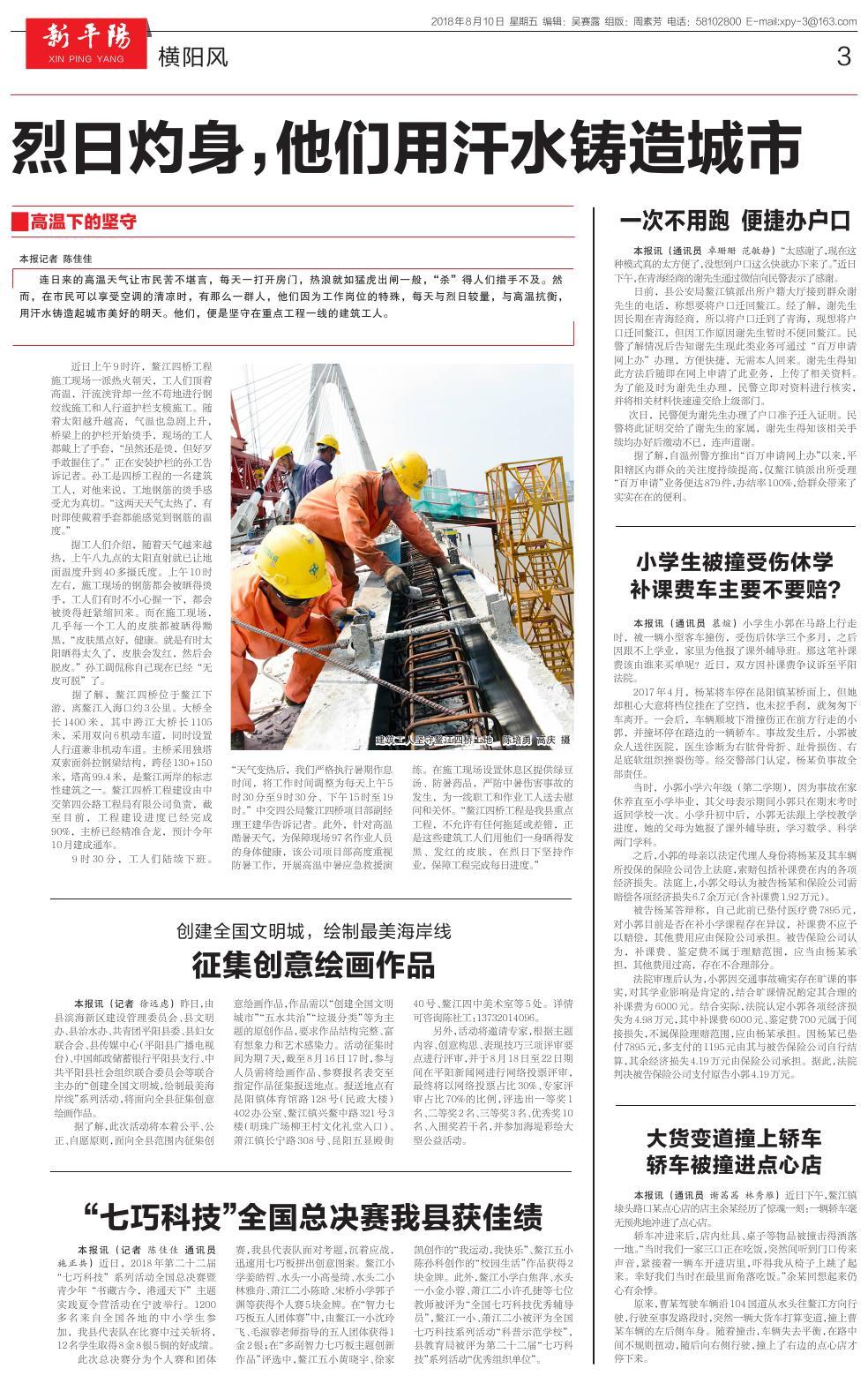 第三版：横阳风