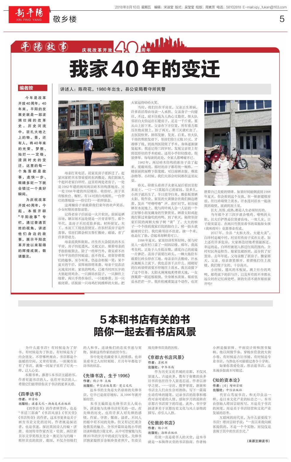 第五版：敬乡楼