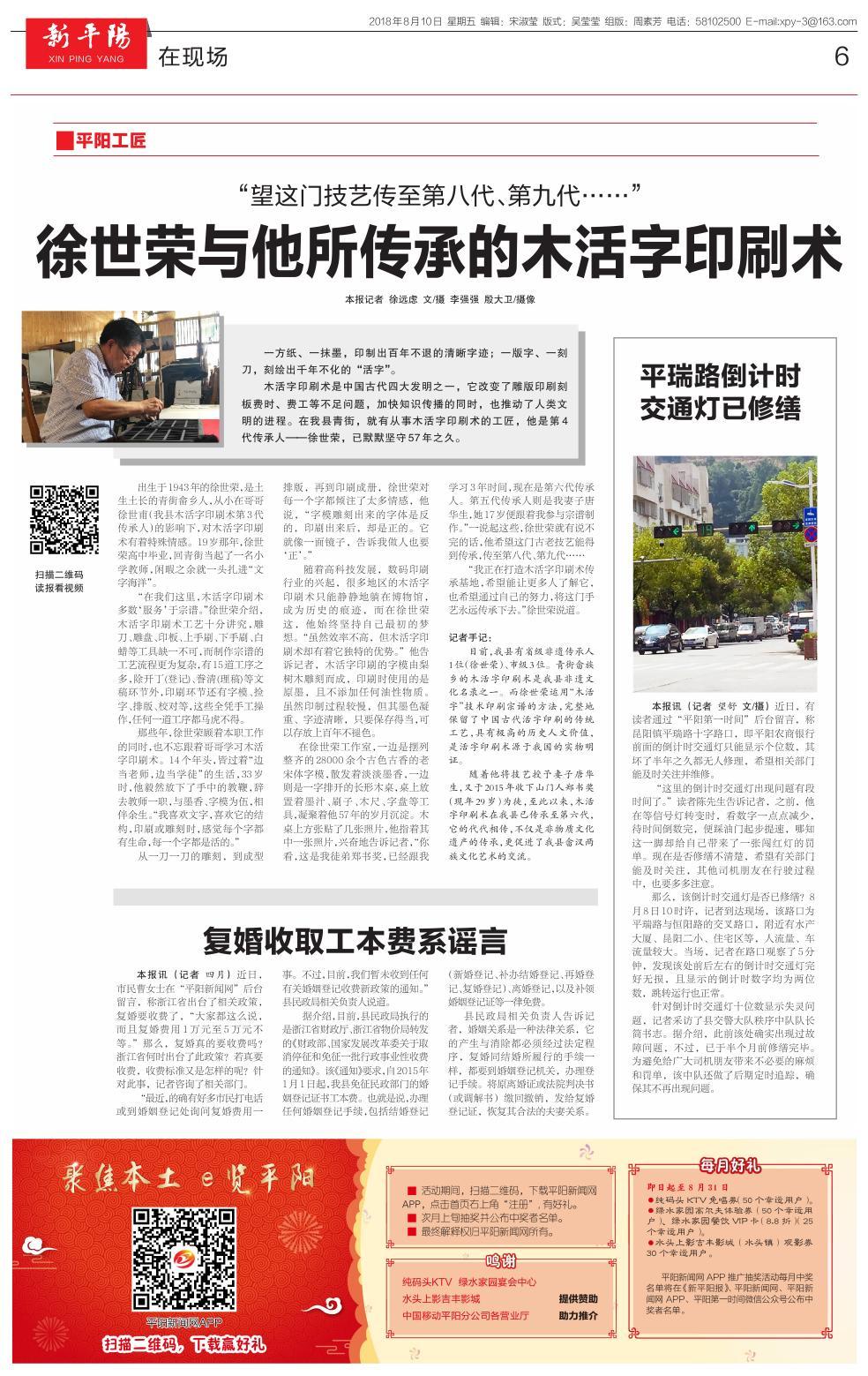 第六版：在现场