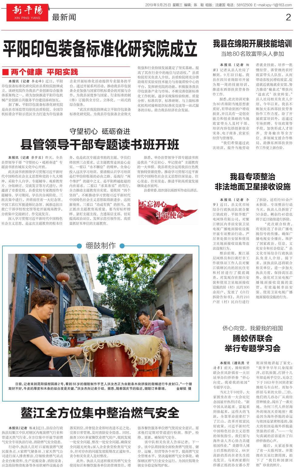 第二版：最新闻