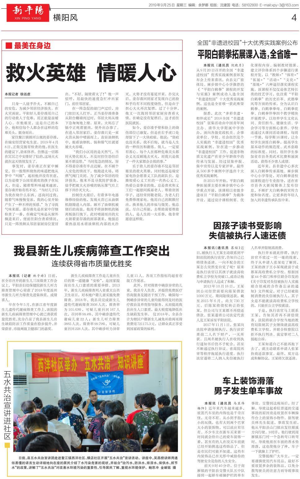 第四版：横阳风