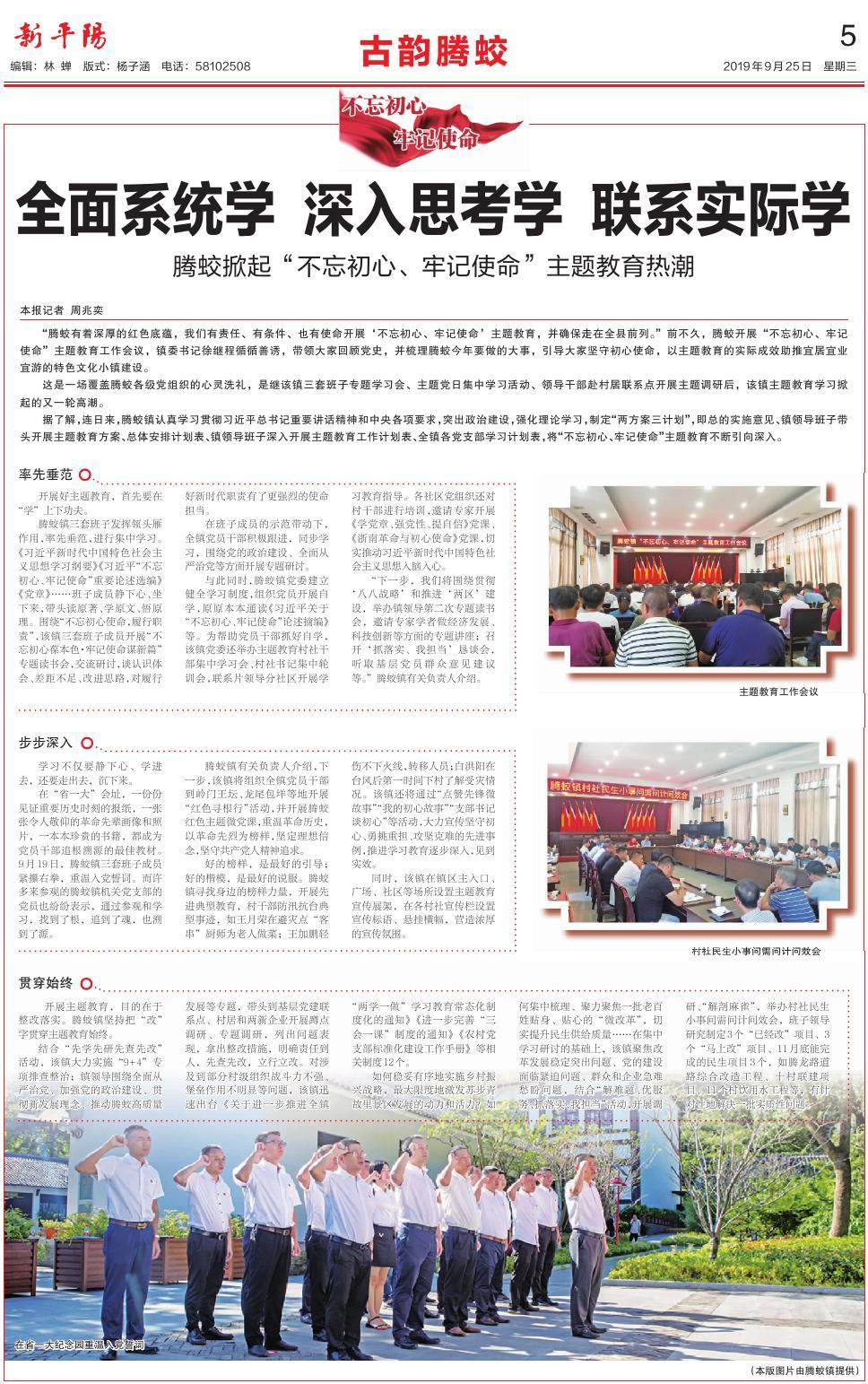 第五版：古韵腾蛟