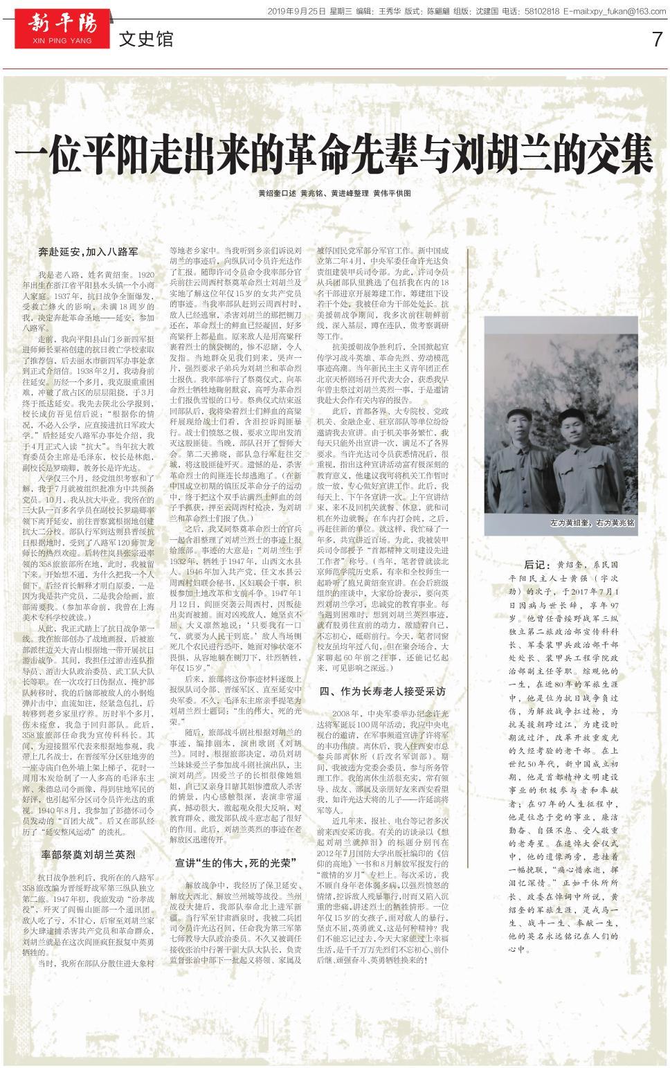 第七版：文史馆