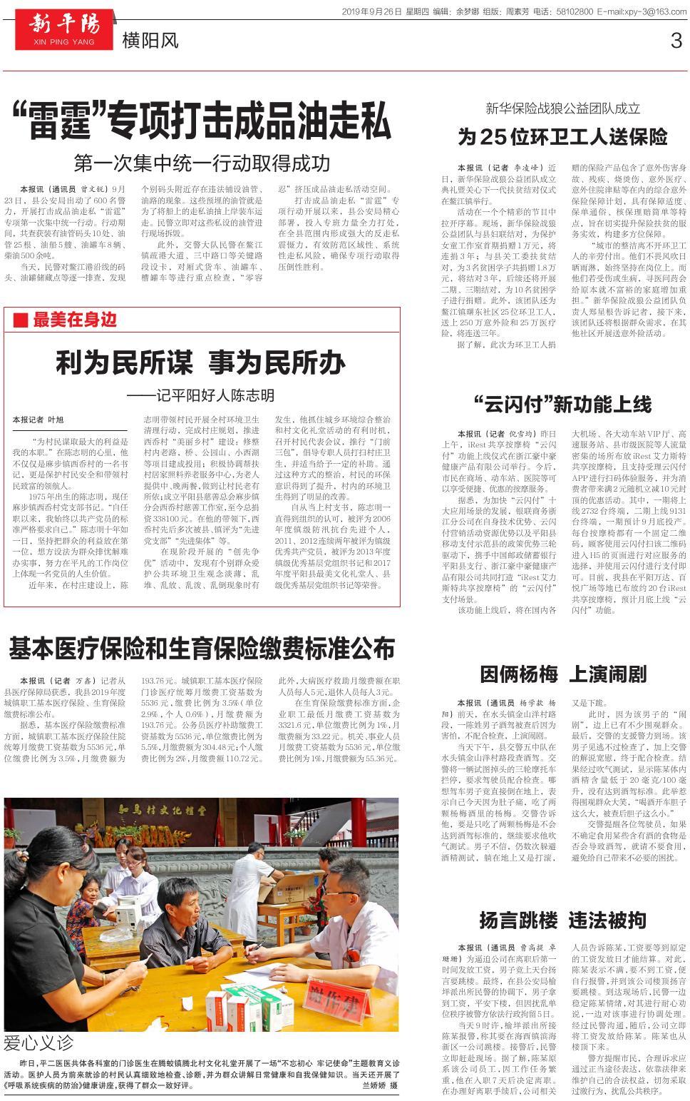 第三版：横阳风