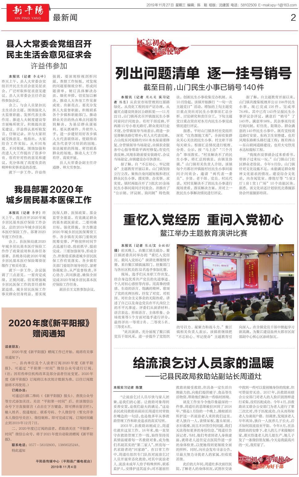 第二版：最新闻