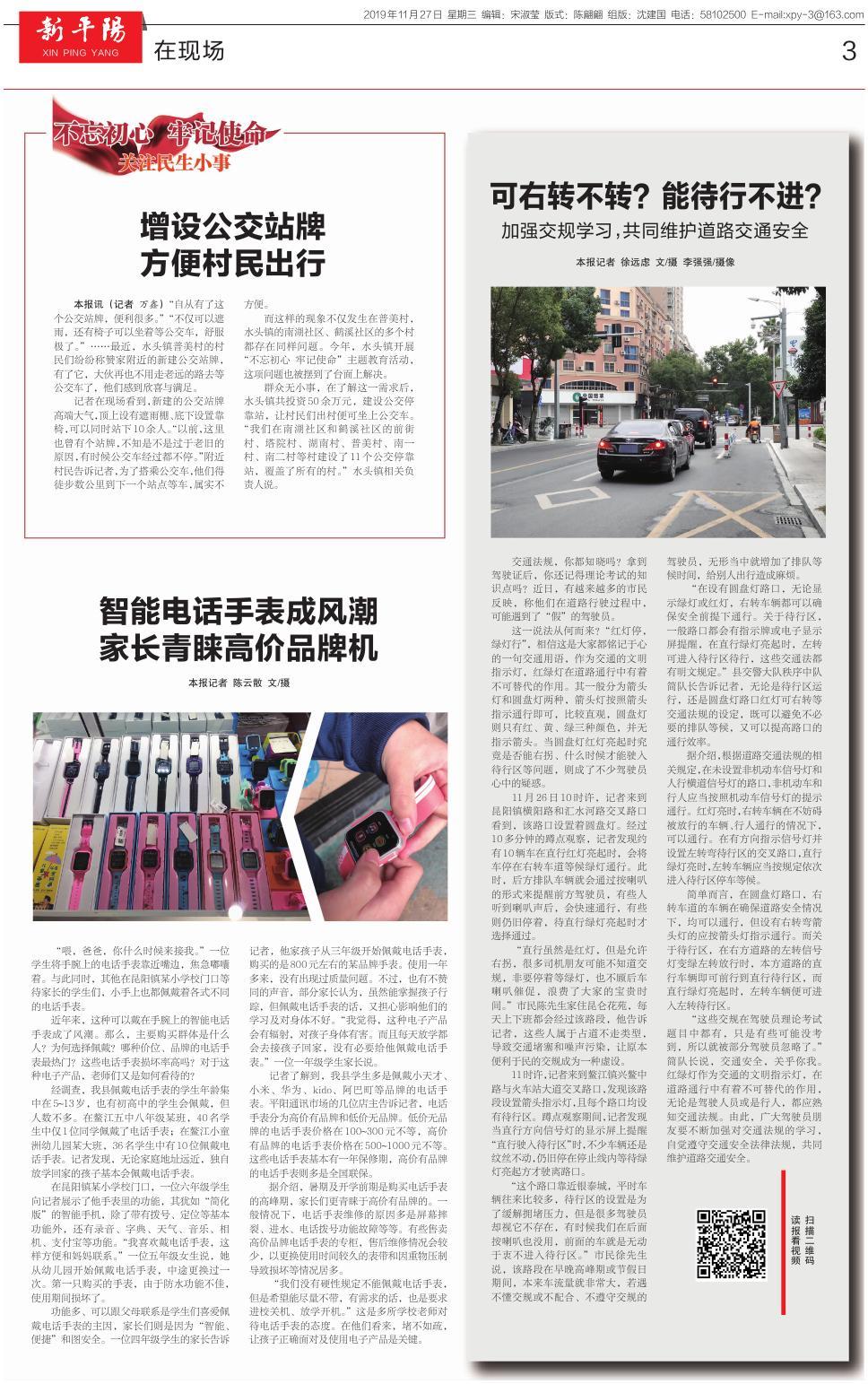 第三版：在现场