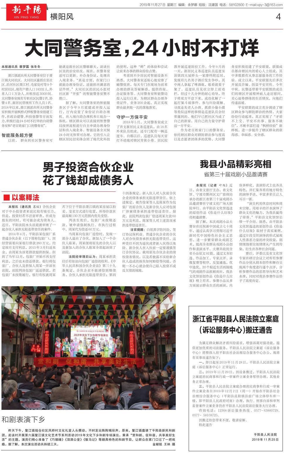 第四版：横阳风