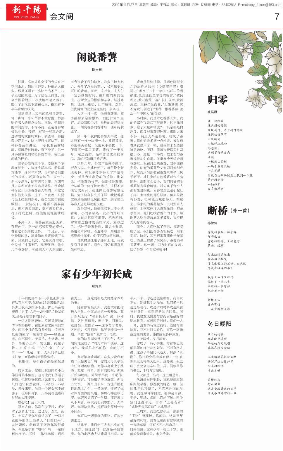 第七版：会文阁