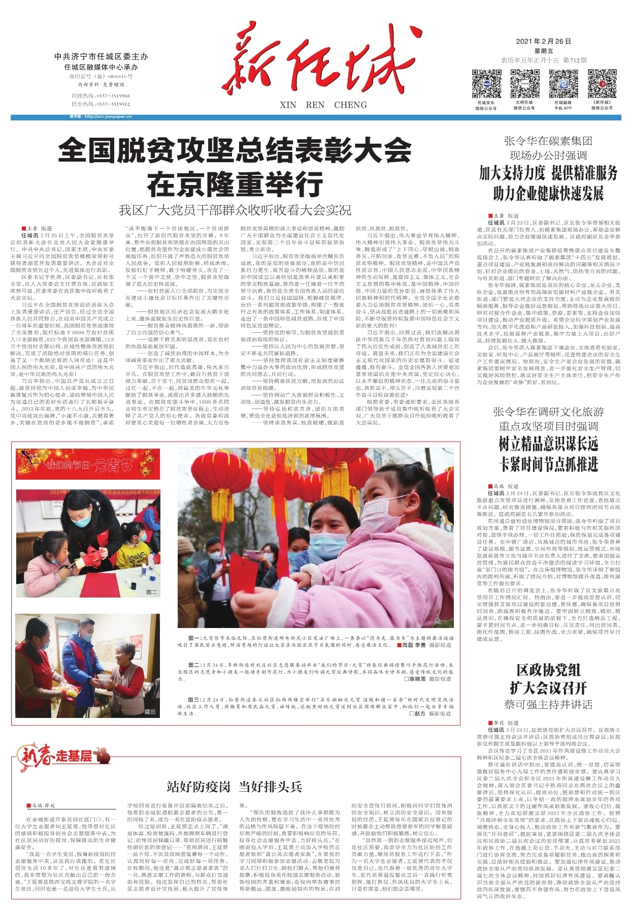第一版：要闻