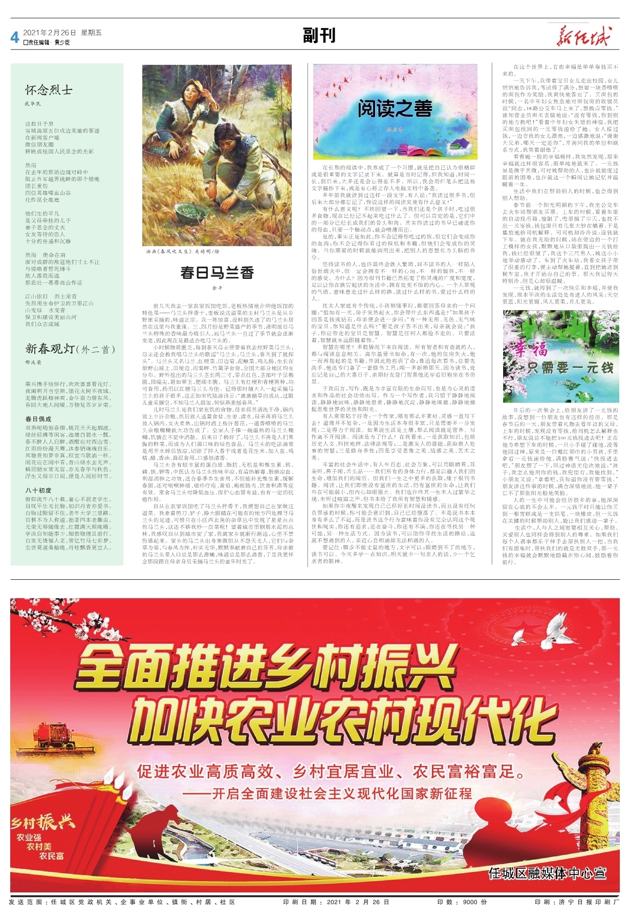 第四版：副刊