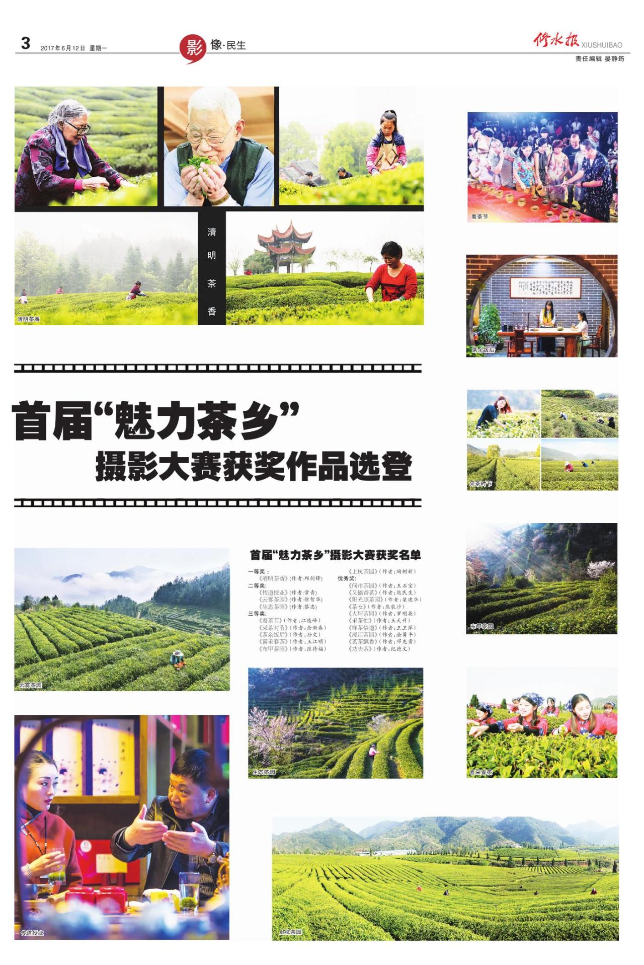 第三版：影像•民生