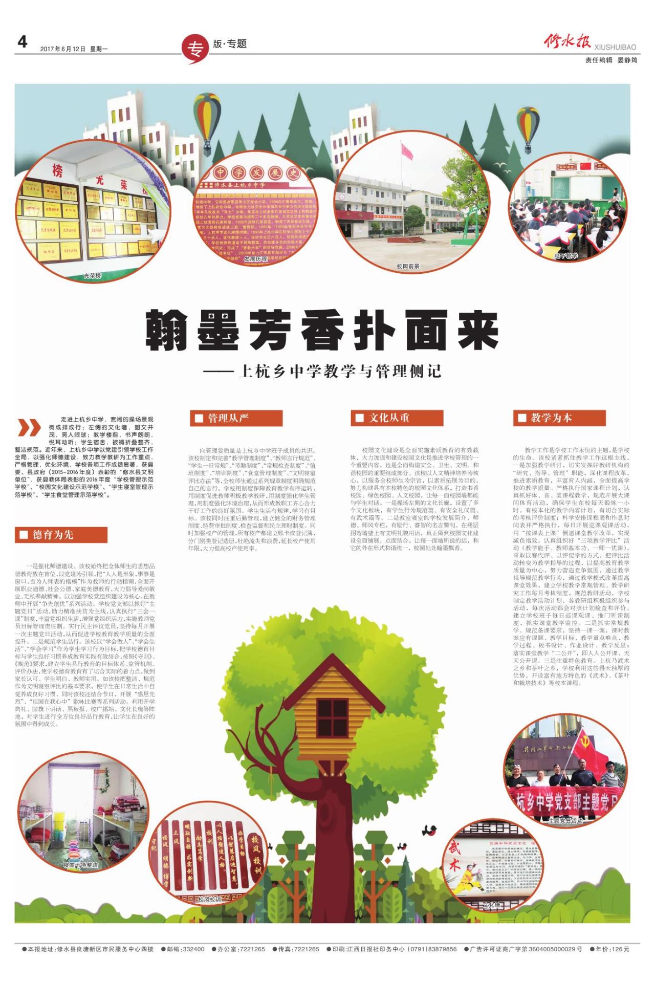 第四版：专版•专题