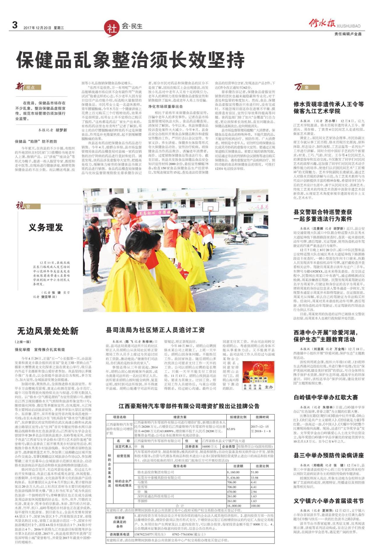 第三版：社会•民生