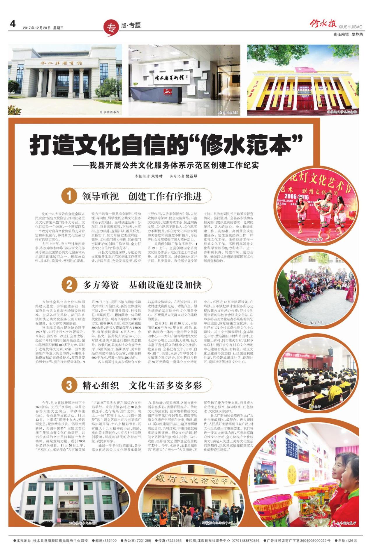 第四版：专版•专题