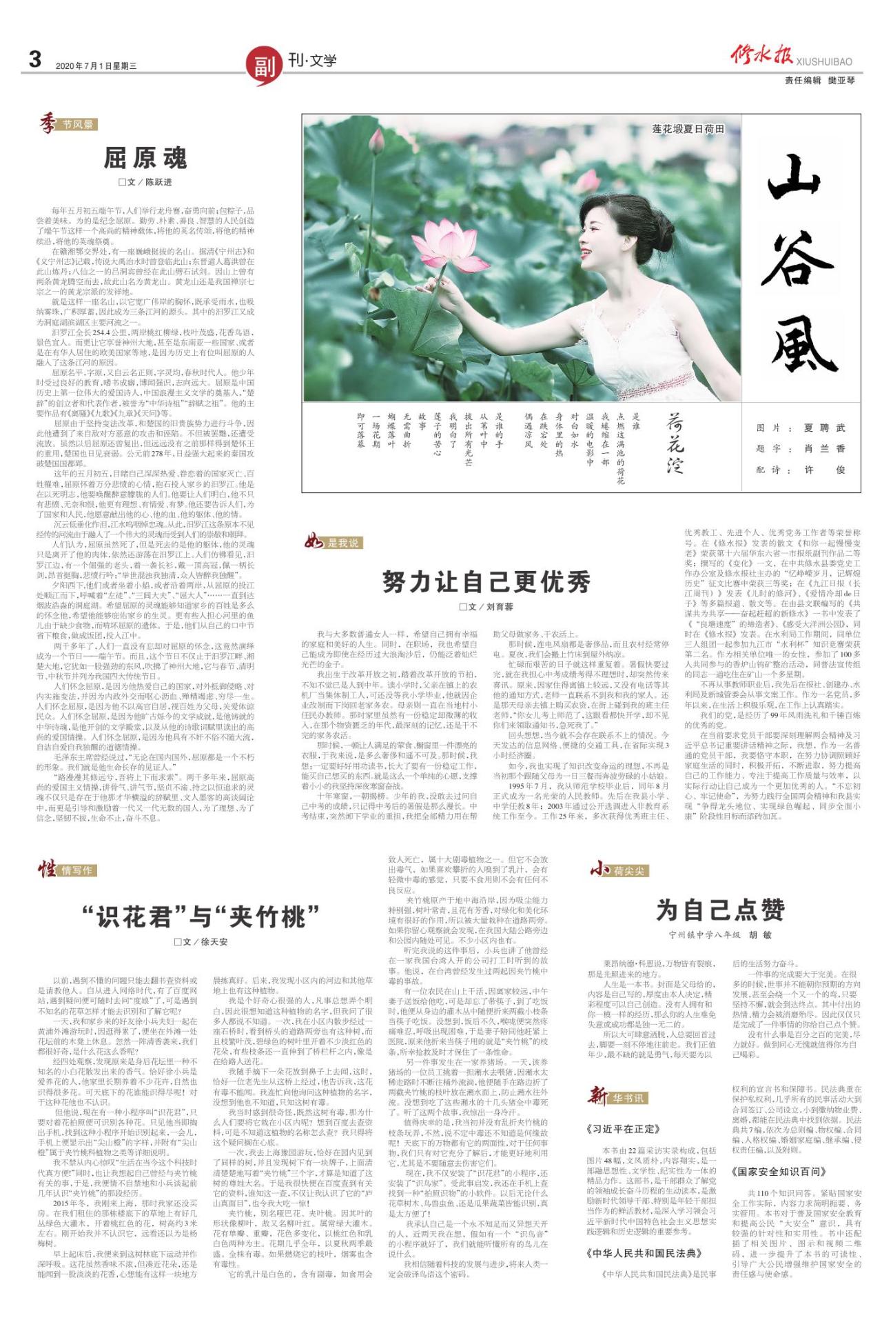 第三版：副刊▪文学