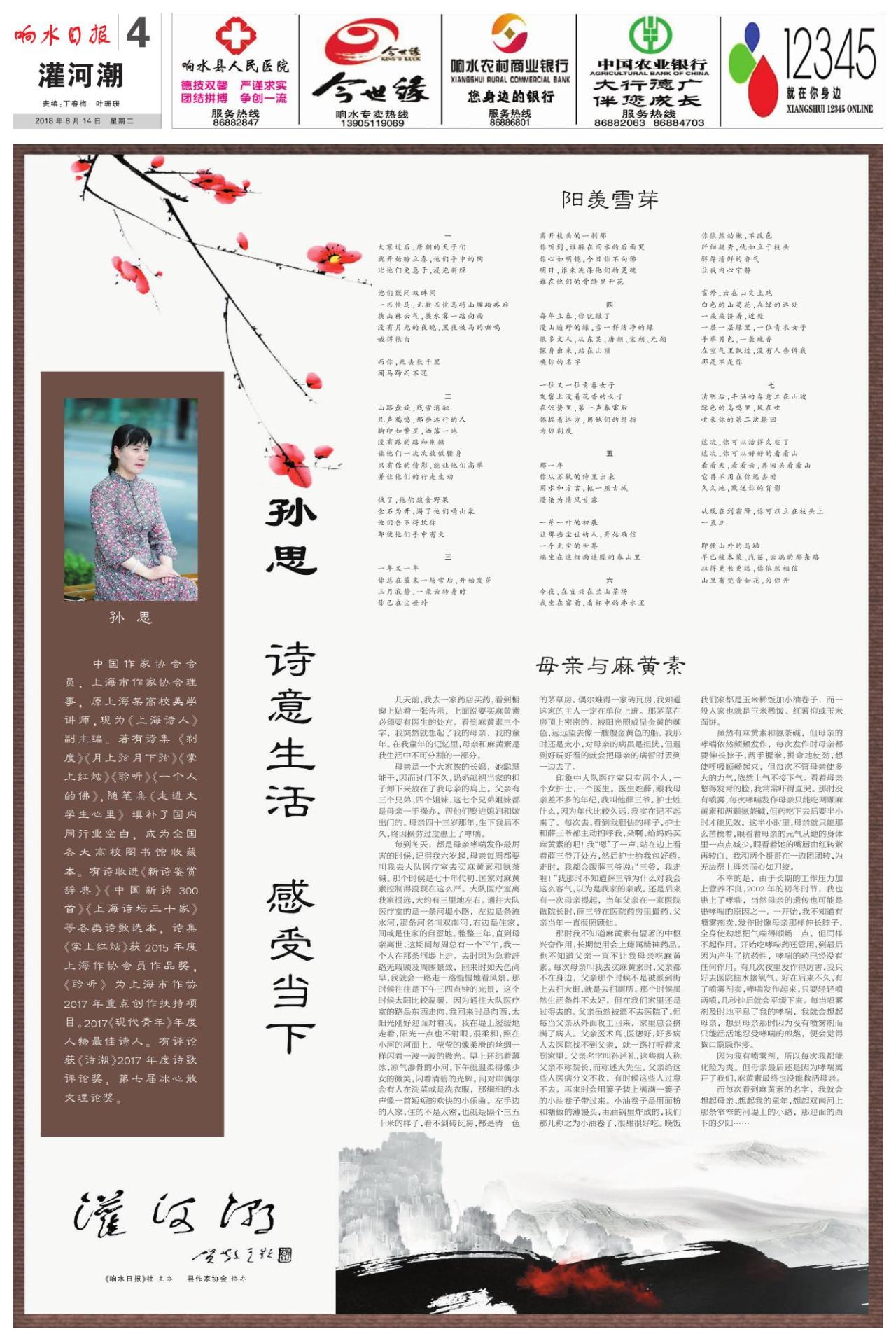 第四版：灌河潮