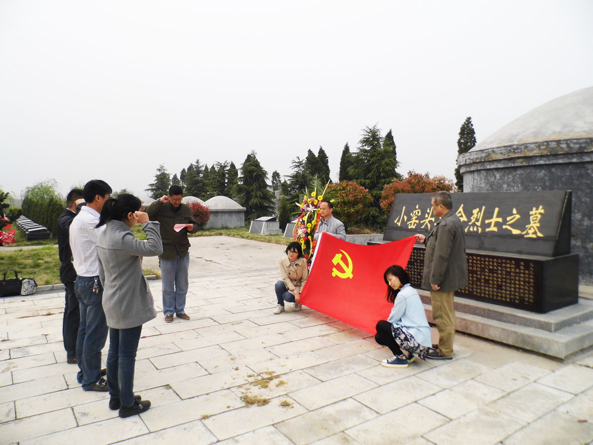 市疾控中心党支部组织党员,预备党员,入党积极分子来到小窑头烈士陵园