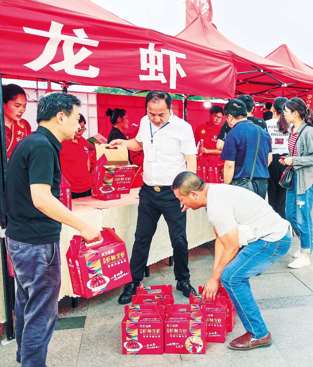 以虾为缘 感恩同行 ——第十九届中国·盱眙国际龙虾节"感恩淮安