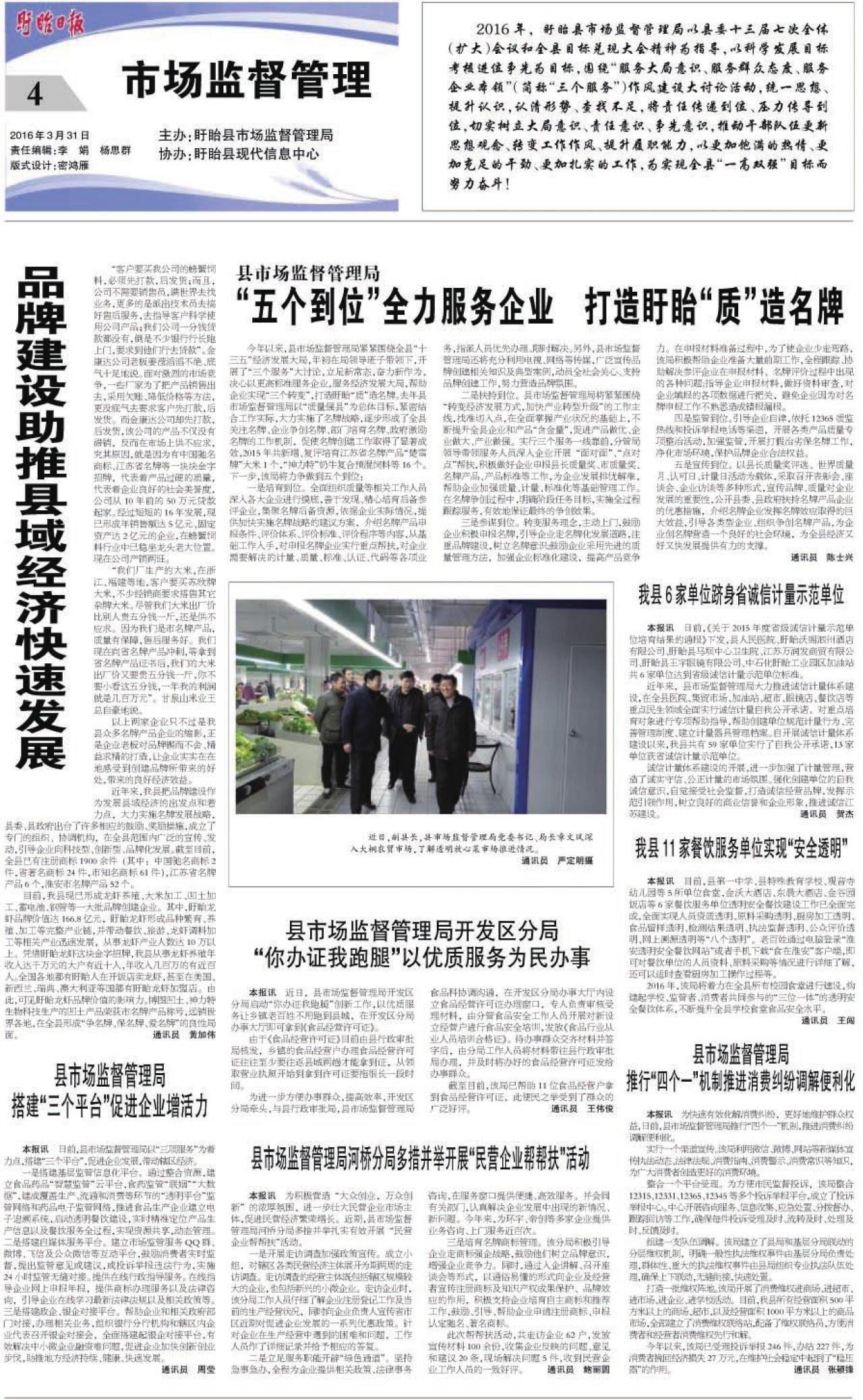 第四版：市场监督管理