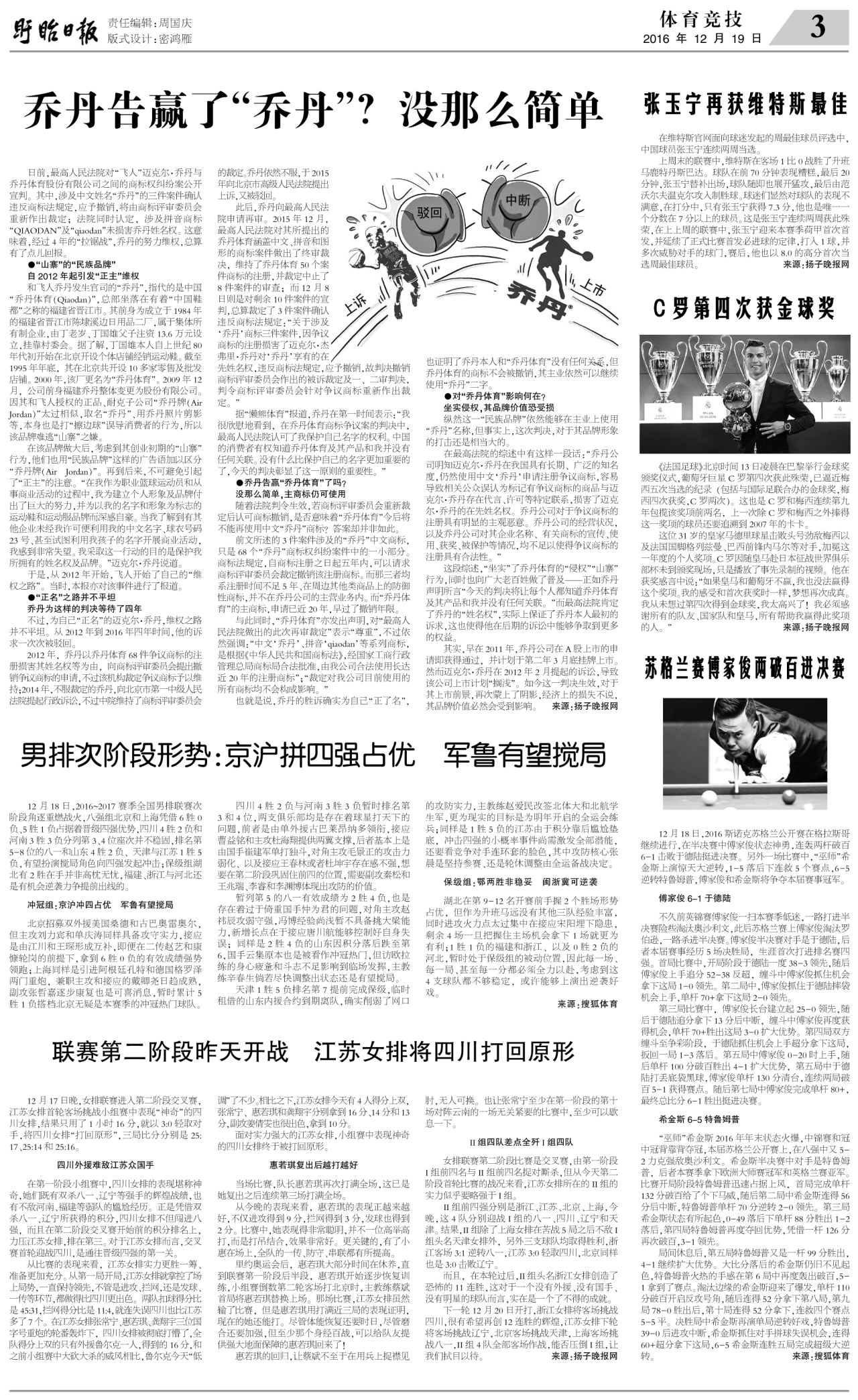 第三版：体育竞技