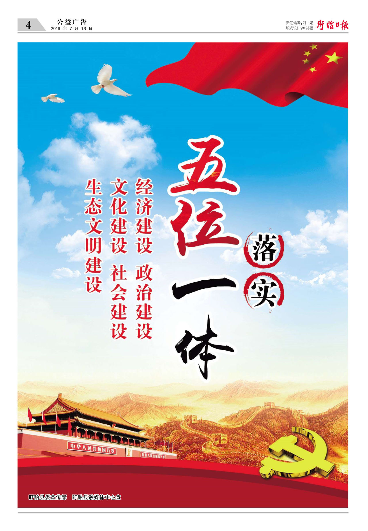 第四版：公益广告