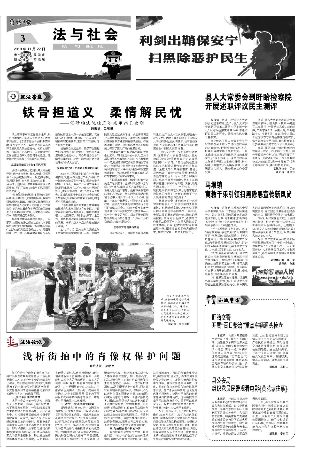 第三版：法与社会