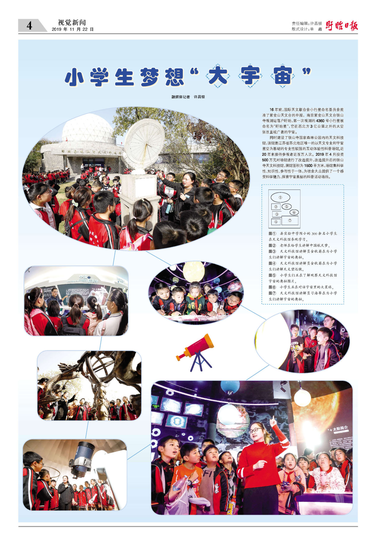 第四版：视觉新闻