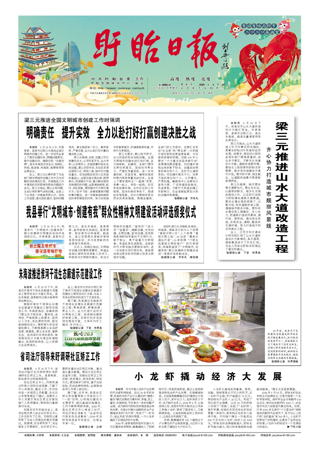 第一版：要闻
