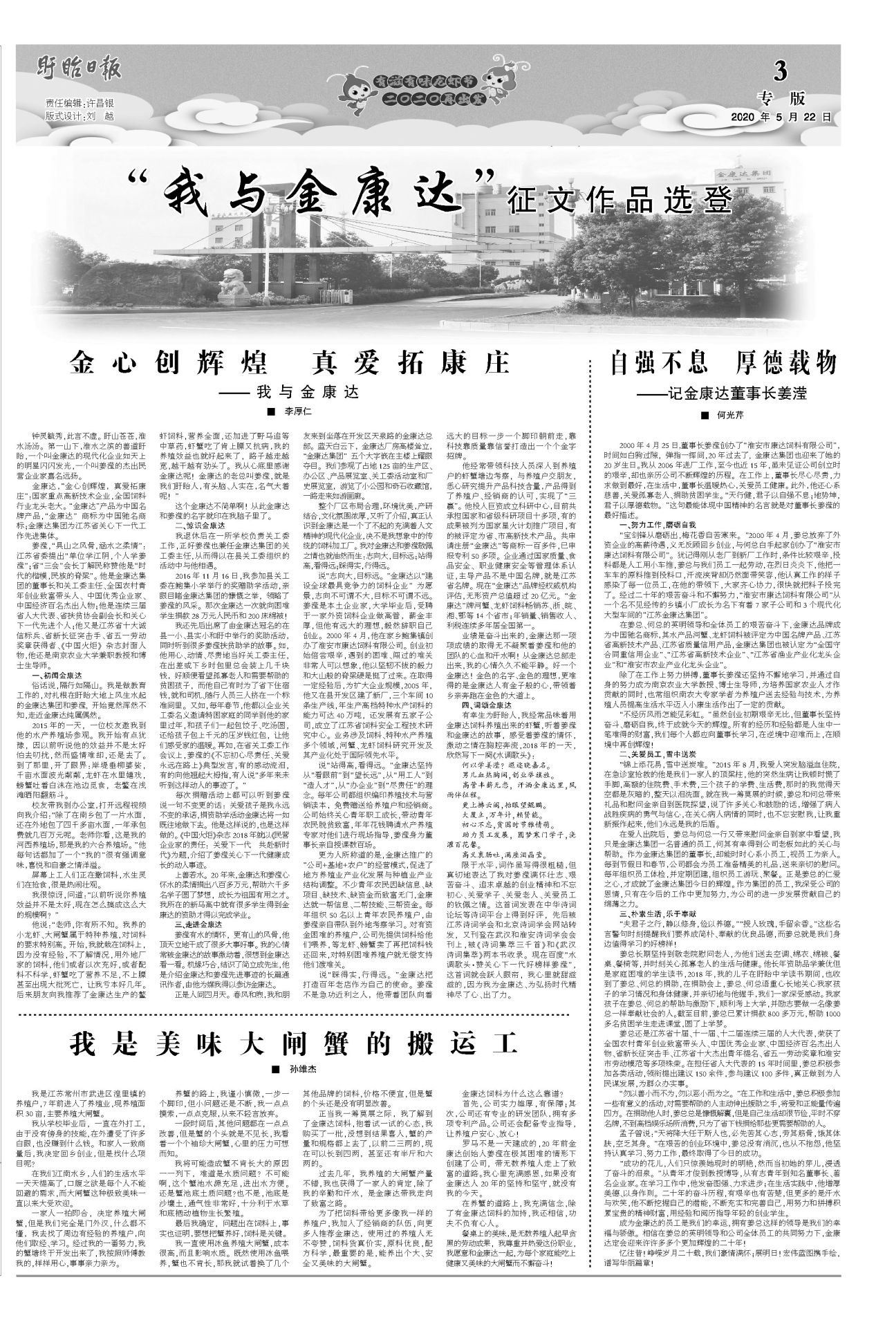 第三版：专版