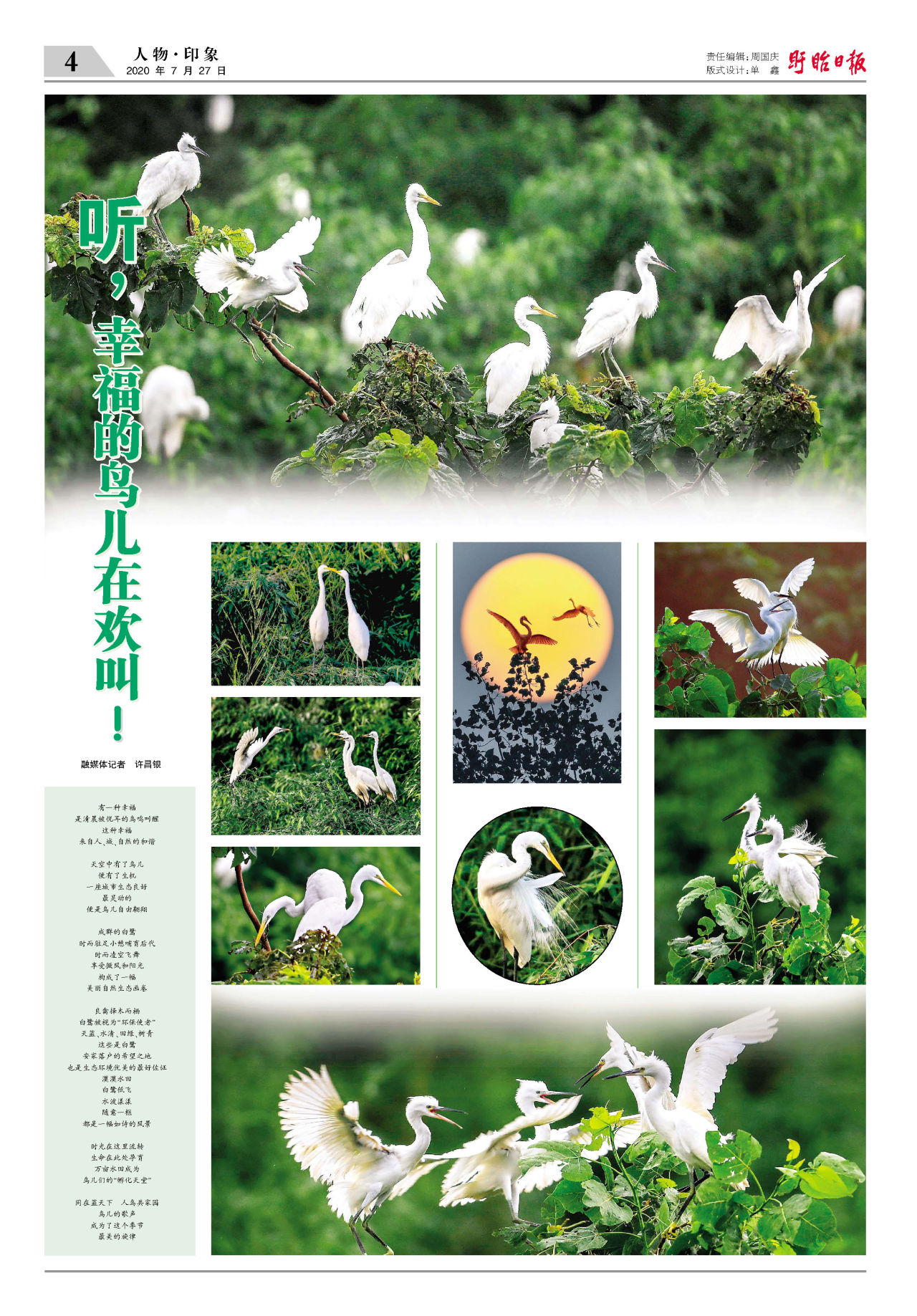 第四版：人物▪印象