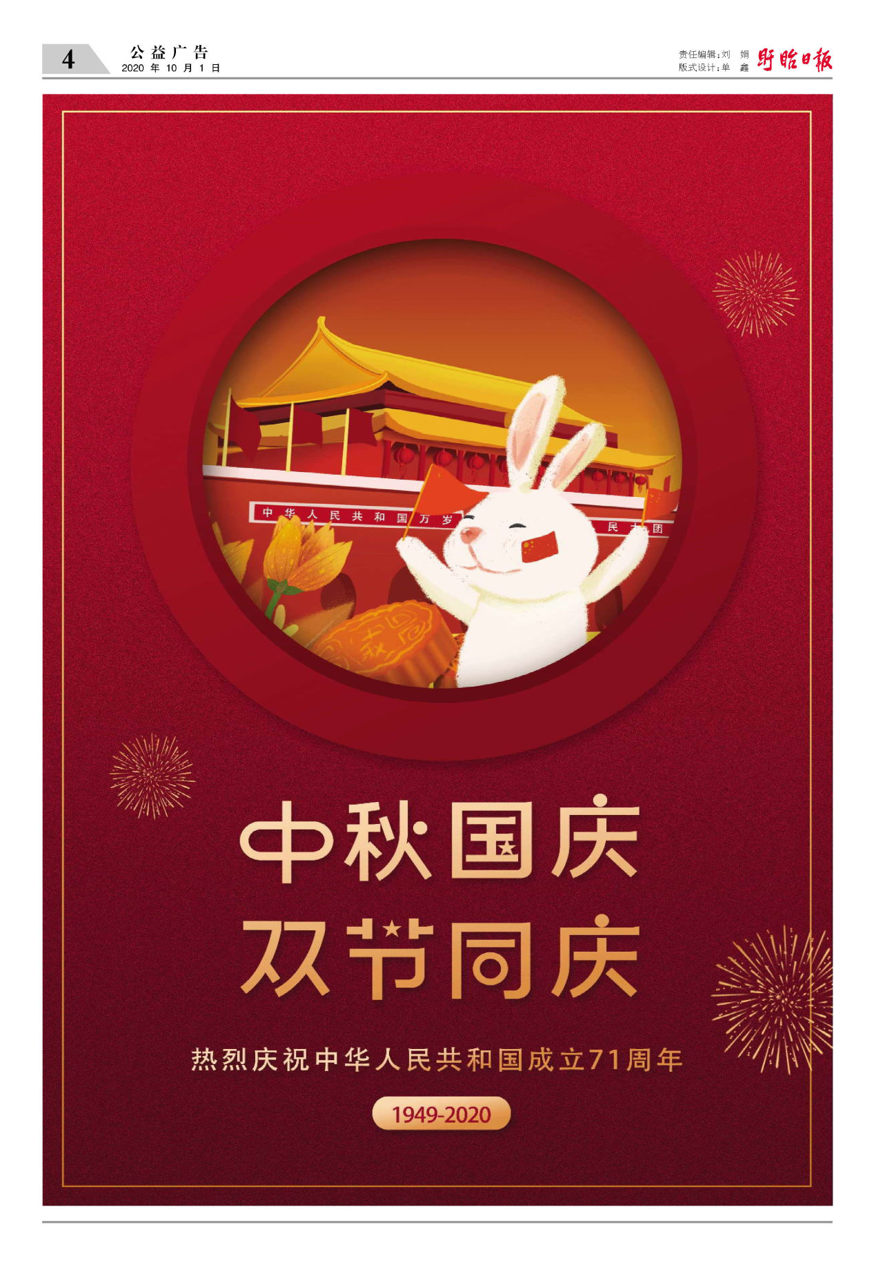 第四版：公益广告